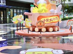 -福田卓悦INTOWN购物中心