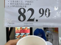 -山姆会员商店(亦庄创意生活广场店)