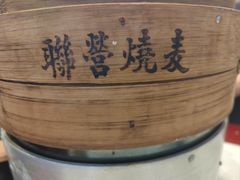 -内蒙联营烧麦 草原石榴红(护国寺店)