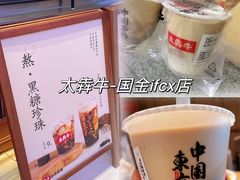 -太犇牛手作茶铺(江北虹悦城店)