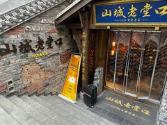 -重庆解放碑威斯汀酒店