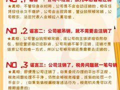 -满镒财税·注册公司·代理记账(徐汇店)