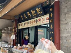 -李氏憨粑粑(官渡古镇店)