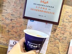 -文宇奶酪店(南锣鼓巷店)