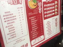 -咕噜咕噜·章鱼小丸子(西湖路店)
