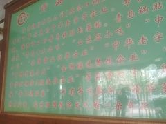 -青岛锅贴(四流中路店)