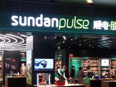 -顺电·脉(浦东嘉里城店)