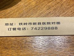 -刘记猪蹄(铁岭店)
