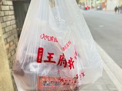 -北京王府井烤鸭(泰兴店)