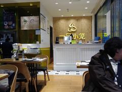 -一品小笼(金融街店)