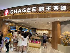 -霸王茶姬(大连万象汇店)