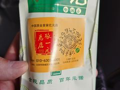 -张一元(总店)