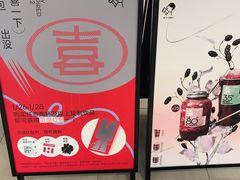 -喜茶(上海兴业太古汇店)