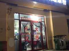 门面-谭老太正宗柳州螺狮粉(家和花园店)