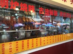 -老字号蛇口德记烧腊饭店·海鲜加工