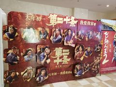 -嘉华国际影城(学清路店)