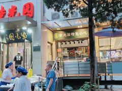 -紫光园(劲松店)