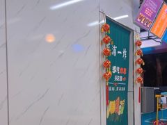 -彭浦一炸(台儿庄店)