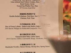 -广州富力丽思卡尔顿酒店·丽轩·粤菜