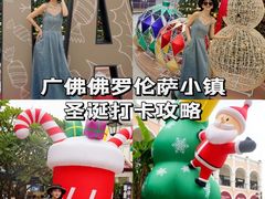 -佛罗伦萨小镇广佛名品奥特莱斯(疏港路店)