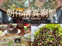 -朝伟清真铜瓢牛肉馆(三十年老·店)
