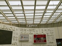 屋顶-金隅嘉品Mall