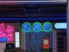 -关你鬼室大型密室逃脱(佛山创意园店)