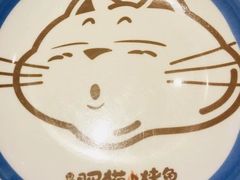 -南锣肥猫·麻辣烤鱼·16年现烤现卖(财富购物中心店)