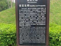 -元大都城垣遗址公园