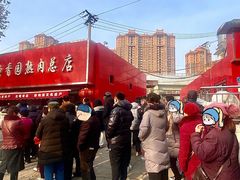 -净香园熟肉(北坦总店)