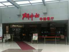 android_upload_pic-爱丽丝牛排西餐厅(光谷步行街店)
