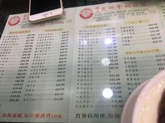 菜单-义顺牛奶公司(庇利金街店)