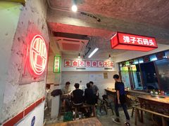 -四小区火锅·巷子里的重庆火锅(花照壁店)