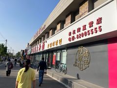 -韩麦大冷面(桂花街直营店)