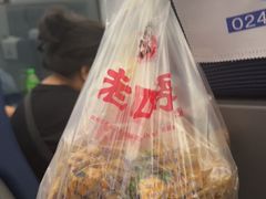 -老四季(总店)