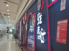 -蛙来哒(万豪城市广场黑金冠店)