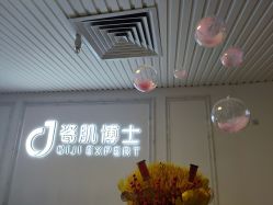 -DR.JY祛痘皮肤管理