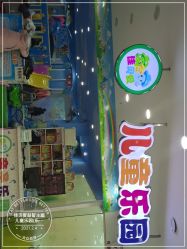 -佳贝爱益智主题儿童乐园(乐尔乐旗舰店)