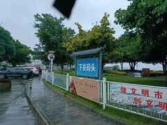 -大理洱海