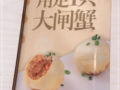 -咬不得高祖生煎·简餐(城站店)