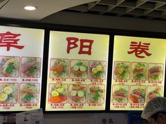 -安徽阜阳卷馍(西单店)