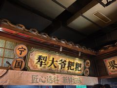 -罍+村卤菜摊(罍街店)