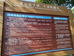 -蛇蟠岛