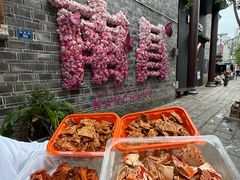 -帝煌烤卤(羊子街店)
