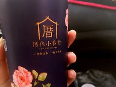-厝内小眷村(淮安开元路店)