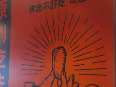 -管氏翅吧(地安门店)