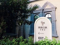 -思南书局·诗歌店