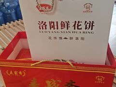 -麦盛斋糕点(北大街店)