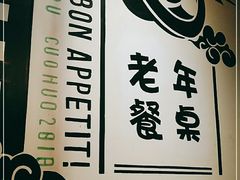 -搓火大都会(广安门总店)