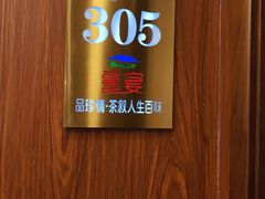 -鲁宴·鲁煨黄河生态大鲤鱼(月坛店)